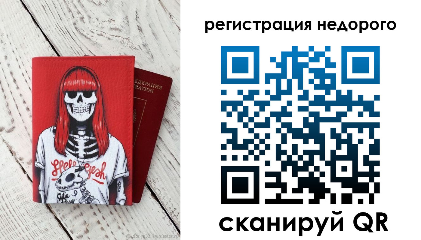 временная регистрация для школы в Геленджике