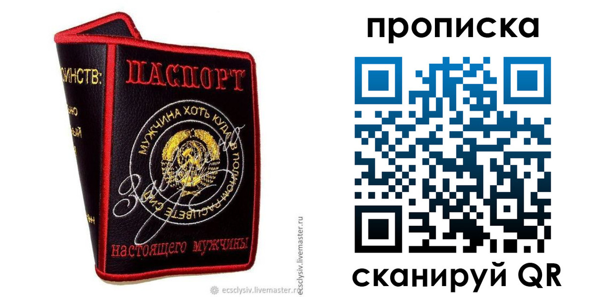 прописка для военкомата в Геленджике