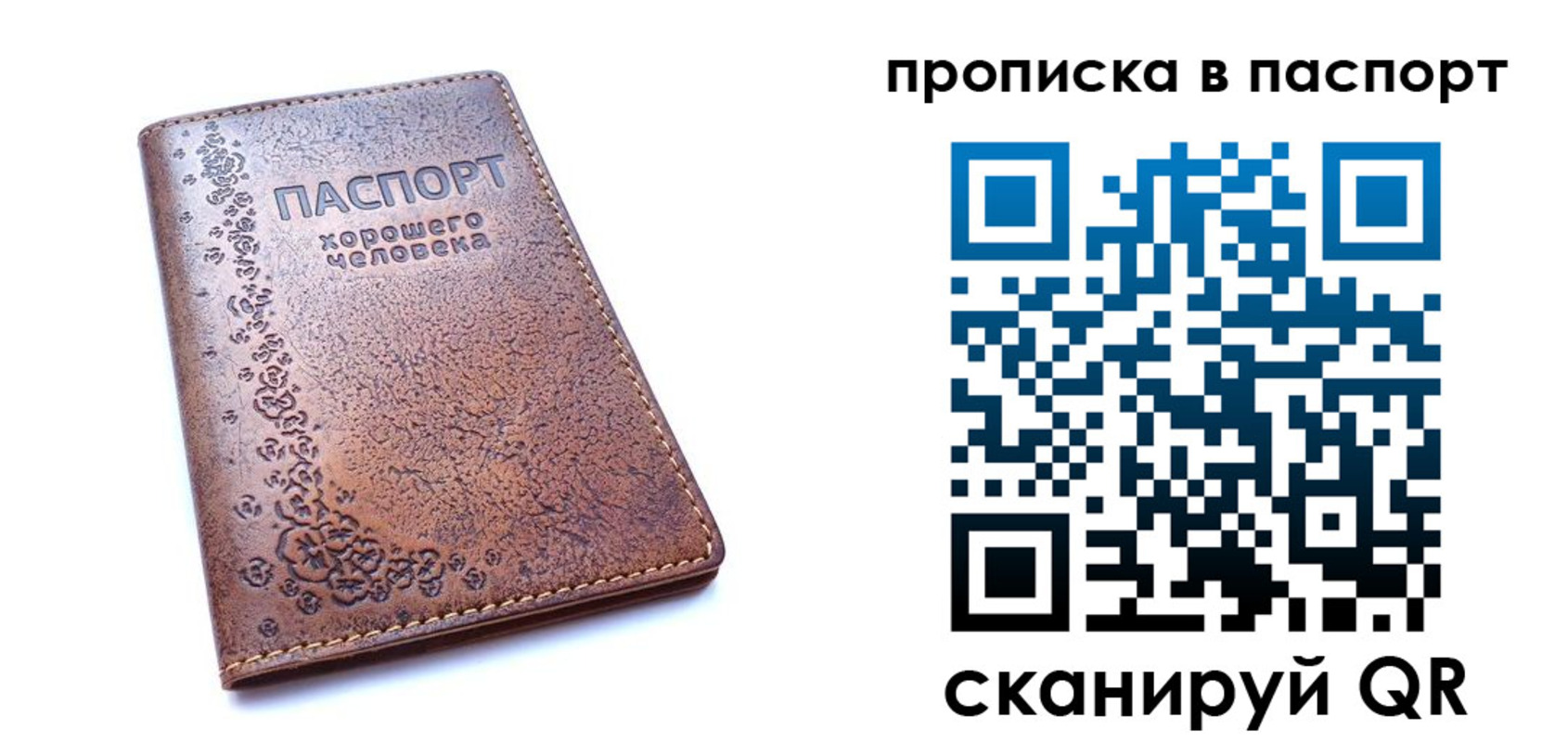 временная регистрация в Геленджике