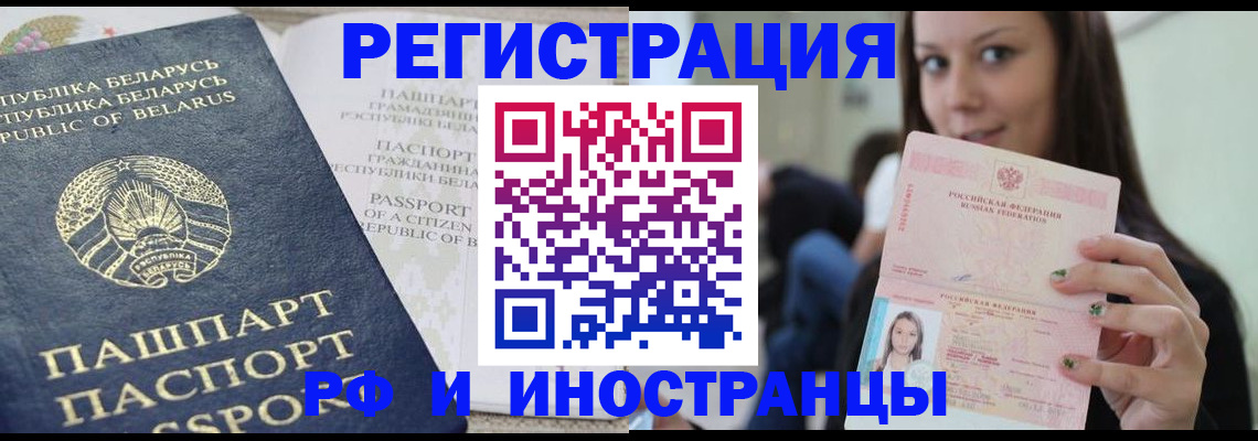 где прописаться в Геленджике